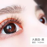 Damei Black 14,5 мм (базовая ежедневная модель Elastic Basic)