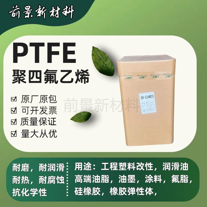 高纯度聚四氟乙烯PTFE粉末2-30微米涂料油墨改性剂高环保铁氟龙粉