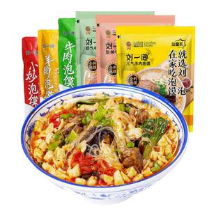 正宗刘一泡牛羊肉泡馍陕西西安特产小炒煮馍速食特色陕西美食小吃
