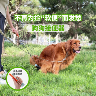 狗狗捡便神器宠物狗软便捡便器免弯腰不脏手大型犬拾便器兜便器