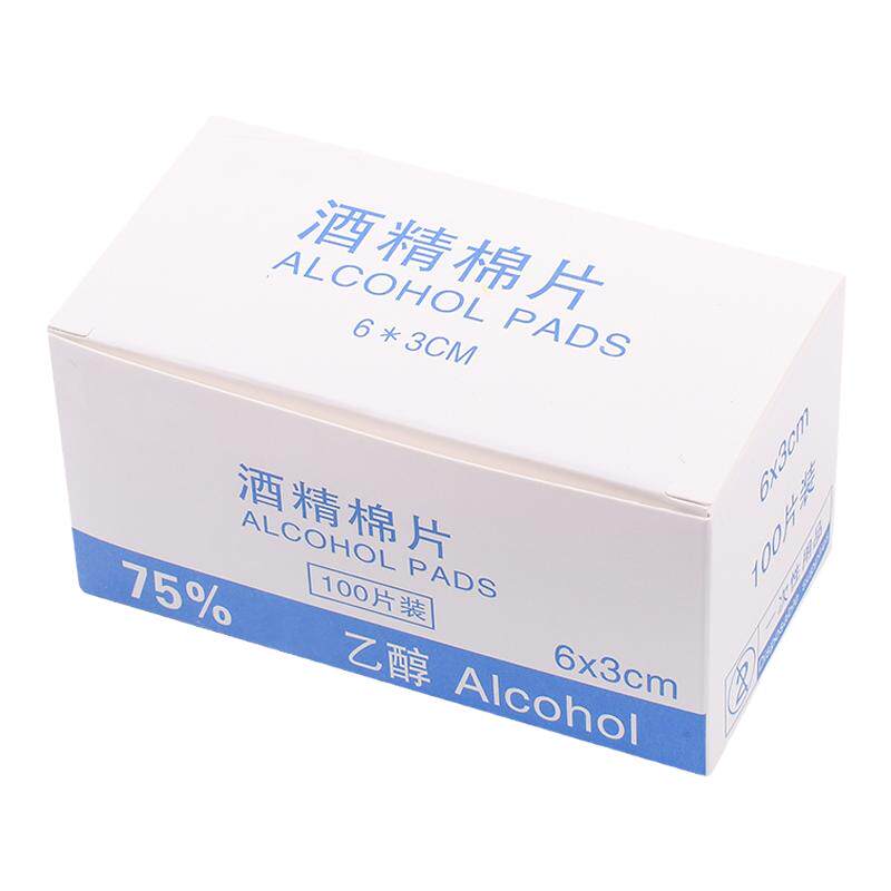 75%酒精便携消毒棉片户外