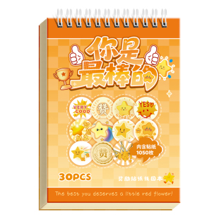 线圈本儿童奖励贴纸本表扬贴幼儿园小红花贴画卡通小学生抽拉粘贴可爱自粘创意贴纸装饰小图案女孩大拇指贴本