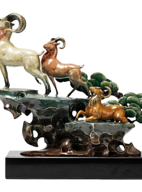 京茵黄铜中式家居会所生肖羊摆件