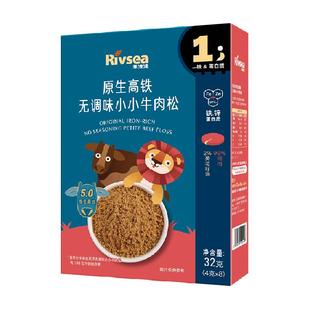 禾泱泱儿童牛肉松无添加白砂糖佐餐猪肉松婴幼儿辅食搭档