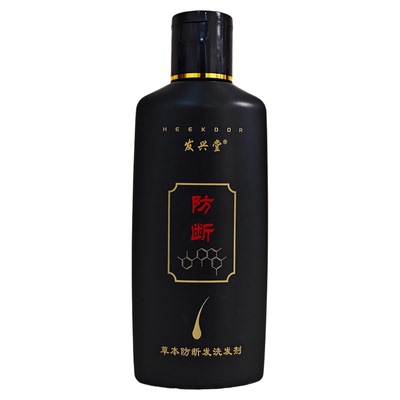 发兴堂洗发水草本屑净