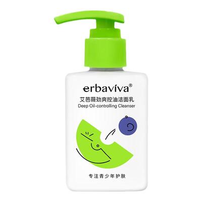 青少年洗面奶油皮男孩控油保湿