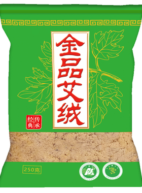 但艾纯正金品艾绒250g/袋