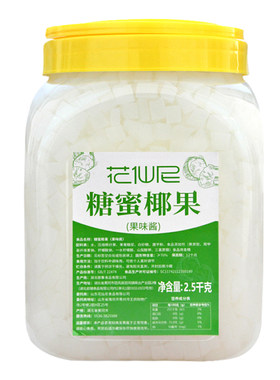 5斤椰果冰粥奶茶专用花仙尼大颗粒原味椰果粒 奶茶店原料果肉桶装