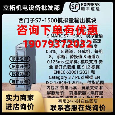 议价西门子S7-1500CPU模块模拟量输出模块6ES7532-5HF00-0AB0模拟