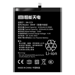 恒能天电适用于小米CC9Pro电池大容量扩容魔改xiaomiCC九pro美图定制版BM4FMIcc9e电板手机更换非原装正品