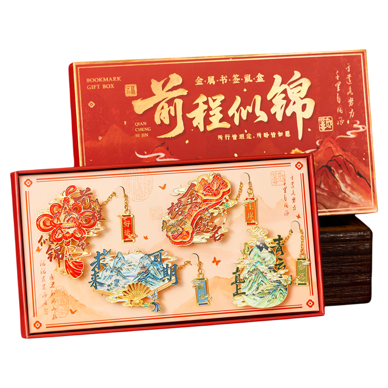 毕业礼物中考仪式感书签礼盒定制