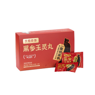 花姐黑参玉灵丸玉灵膏官方旗舰店龙眼肉女气血酸枣仁双补九蒸九晒