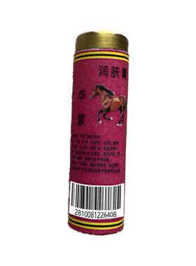 老式马油膏马牌润面油儿时回忆马油棒棒油脚后跟干裂起皮脱皮修复