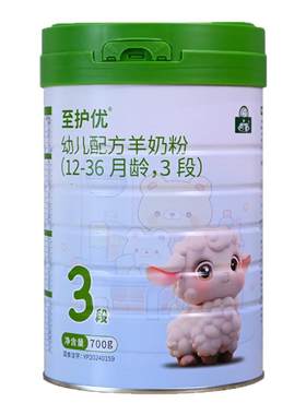 御宝至护优婴幼儿绵羊奶粉3段