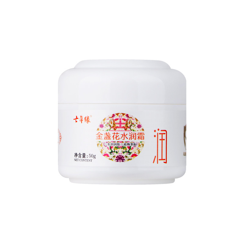 七草缘金盏花水润霜补水保湿滋润