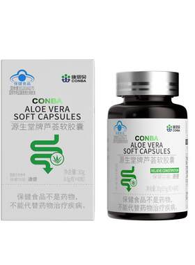 康恩贝通便润肠改善便秘芦荟胶囊