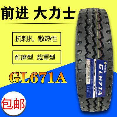 贵州前进1200r20 1000r20 900r20 1100r20全钢丝货车轮胎矿山花