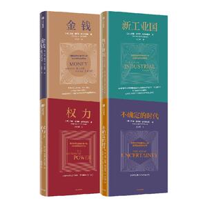 加尔布雷思作品4册中信出版