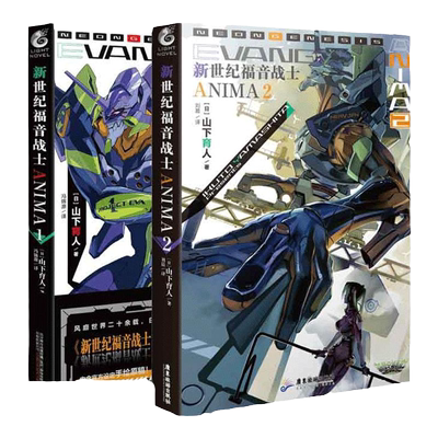 新世纪福音战士漫画1-14册 全套14册 已完结 日本贞本义行绘魔都EVA绫波丽明日香畅销学生动漫书籍敢达圣斗士星矢书天闻角川
