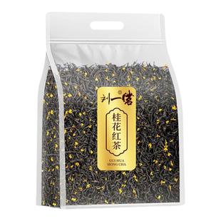 正宗桂花红茶九曲丹桂话新茶小种红茶浓香蜜香型茶叶古法窖制袋装