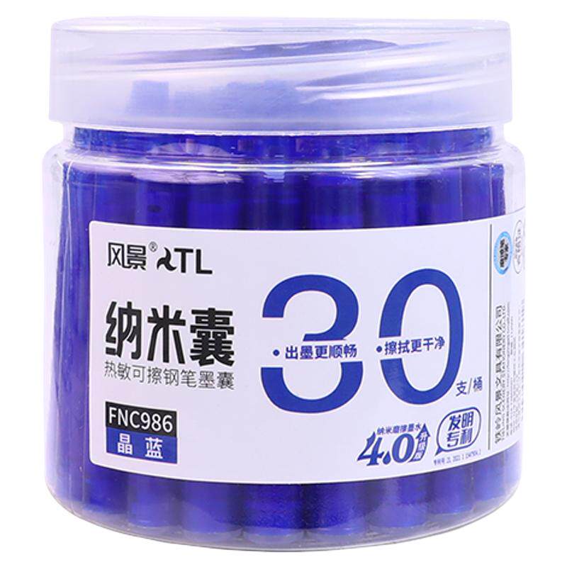风景纳米囊热敏可擦钢笔墨囊替换囊摩易擦磨摩擦墨水桶装晶蓝墨蓝黑色小学生3-5年级专用书法练字FNC986正品