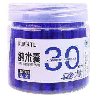 风景纳米囊热敏可擦钢笔墨囊替换囊摩易擦磨摩擦墨水桶装晶蓝墨蓝黑色小学生3-5年级专用书法练字FNC986