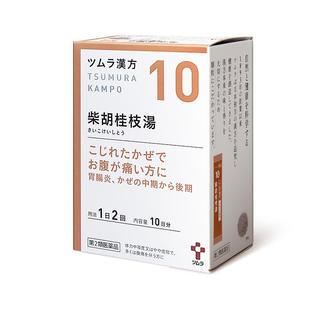 津村汉方柴胡桂枝汤tsumura乏力体质冲剂头痛日本衰弱颗粒进口
