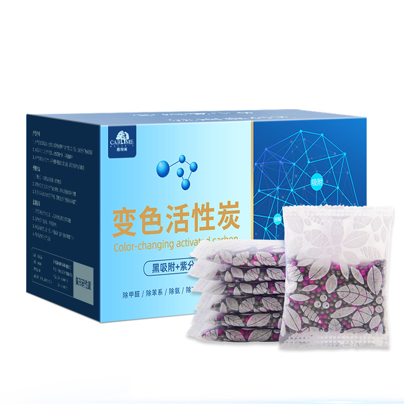 除甲醛活性炭包新房装修竹炭包衣柜车用净化去味清除甲醛家用炭包
