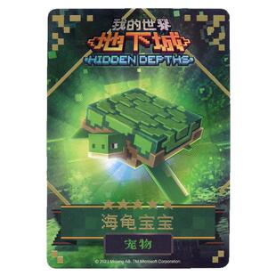 我的世界地下城街机游戏卡片五星卡皮肤远程第四弹铁傀儡腐化信标