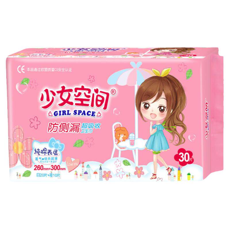 少女空间卫生巾纯棉网面日夜混合超薄透气亲肤防漏姨妈巾245+290