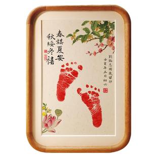 宝宝满月百天纪念手足印周岁手印泥新生婴儿脚丫留念字画春祺夏安