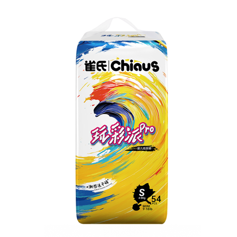 【新品】雀氏玩彩派Pro拉拉裤薄
