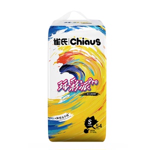 【新品】雀氏玩彩派Pro拉拉裤薄