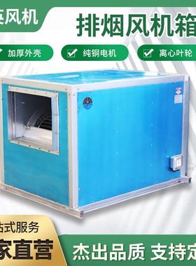 厂家供应HTFC离心柜式风机箱除尘风机箱排烟式净化柜式离心风机箱