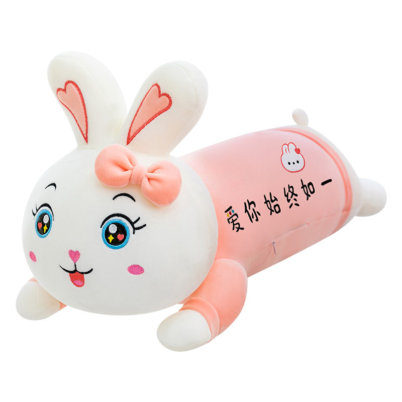可爱趴趴兔毛绒长条抱枕公仔玩偶