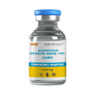 养殖水产em菌种益生菌原液有机肥种植水肥饲料发酵菌粉发酵床菌种