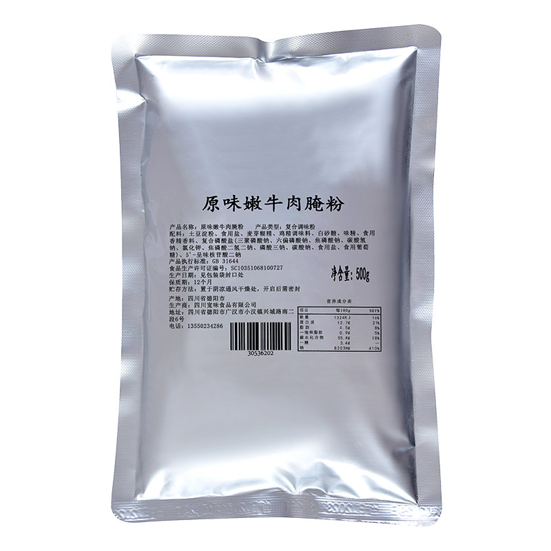 火锅嫩牛肉腌粉【商用】细嫩爽滑