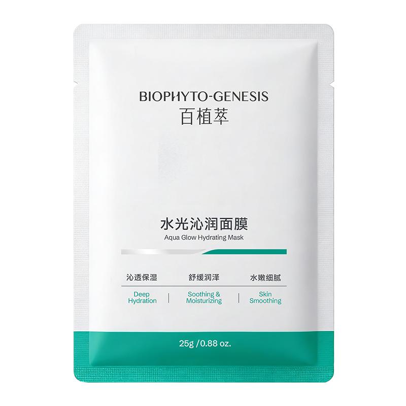 【七夕礼物】百植萃水光沁润面膜修护保湿舒缓红敏补水贴片面膜