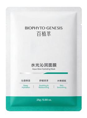 【达人专享】百植萃水光沁润面膜修护保湿舒缓红敏补水贴片面膜
