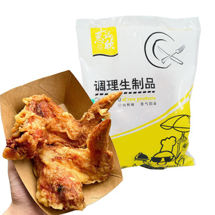 惠诚欣腐乳鸡全翅潮汕腐乳鸡翅腌制冻品半成品空气炸锅小吃商用