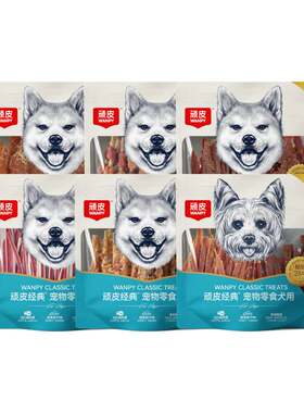 狗狗零食小型犬鸡肉干顽皮