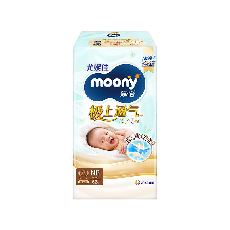 尤妮佳慕怡极上通气light超薄超透气纸尿裤NB-XL全尺码任选