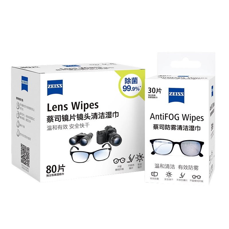ZEISS蔡司擦镜纸400片眼镜清洁湿巾镜头镜片擦拭抑菌一次性眼镜布
