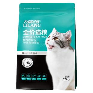 力狼猫粮旗舰店正品全价幼猫成猫专用营养冻干布偶流浪猫咪10斤装
