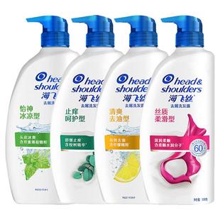 海飞丝洗发水专研去屑止痒去油露头膏控油套装男女正品牌清爽柠檬