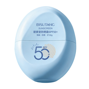 防晒霜50倍防紫外线美白身体隔离乳喷雾男女生军训正品官方旗舰店