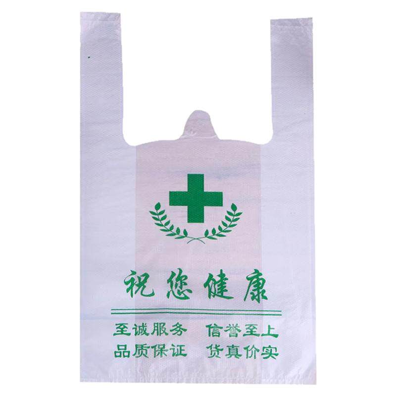 药房购物袋诊所购物袋