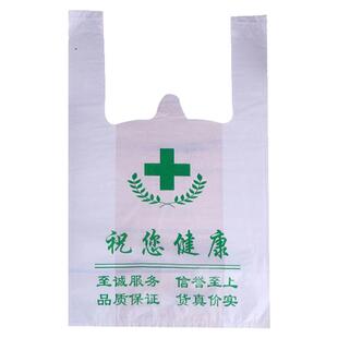 药品专用购物袋药房方便袋诊所塑料袋乳白色全新料打包袋支持定制