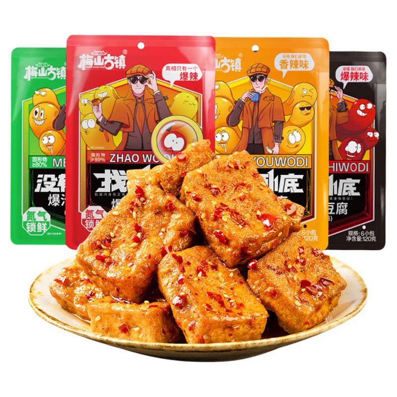 梅山古镇爆汁豆腐超好吃日常上班解馋找卧底豆干小零食独立小包装