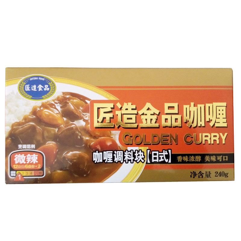 咖喱块匠造黑咖喱牛肉鸡肉调料